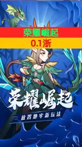 荣耀崛起最强阵容搭配，荣耀崛起怎么布阵插图