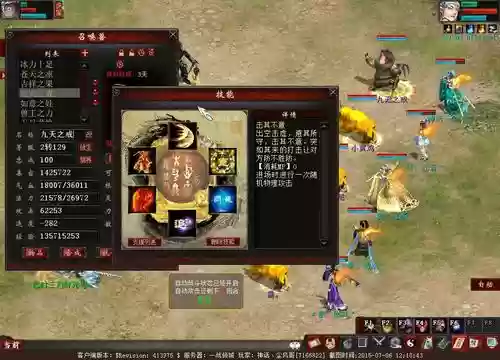 大话西游免费版天籁装备是什么意思，大话西游2免费版天籁宝宝插图1