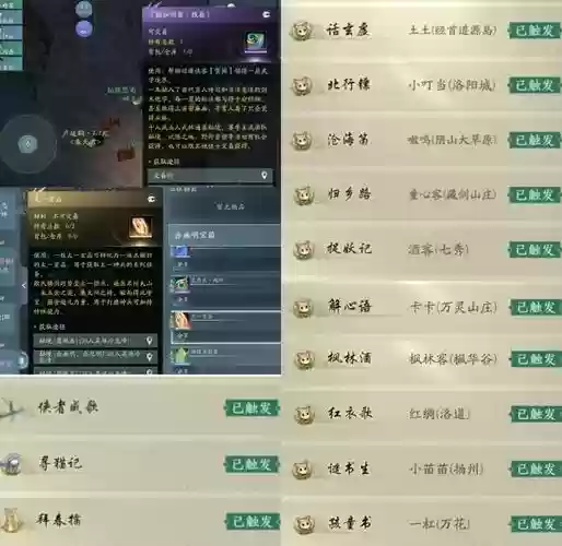 剑三副本装备掉落1240，剑网3副本装备掉落插图