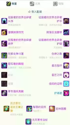 分解什么装备得异次元碎片，2021异次元碎片还有用吗插图