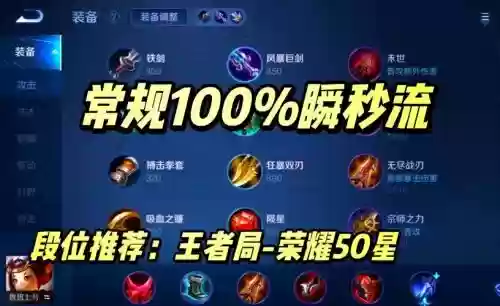 王者荣耀的鲁班七号最好用什么装备，王者荣耀的鲁班七号配什么装备最厉害插图