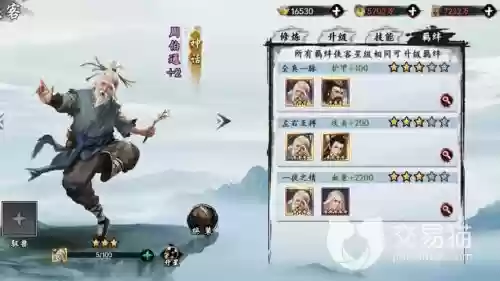 新版射雕群侠传阵容搭配，射雕群侠传队伍搭配插图1