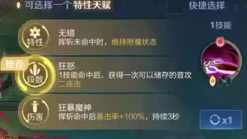 吕布2技能护盾时间插图1