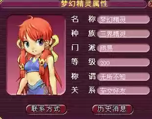 梦幻西游几个人会出精灵，梦幻西游一个人会遇精灵吗插图