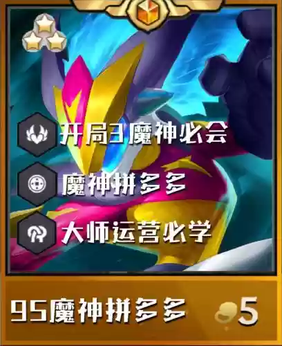 西游降魔篇神魔阵容搭配，西游降魔篇神魔阵容搭配攻略插图1
