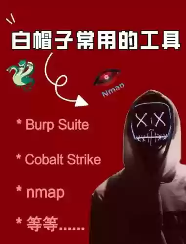 白帽子必备技能，白帽子必备技能是什么插图1