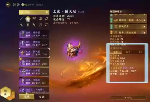 逆水寒怎样查看玩家装备，逆水寒哪里看插图1