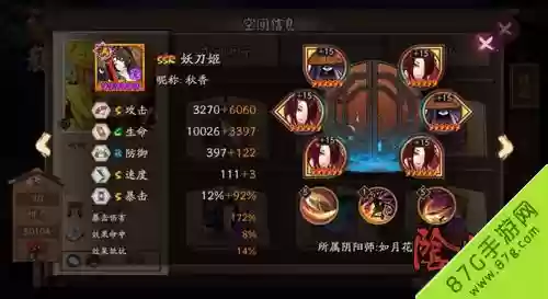 妖刀姬3阵容搭配,妖刀姬打法插图 妖刀姬3阵容搭配,妖刀姬打法插图