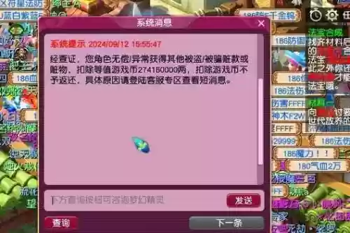 梦幻西游密码邮箱密码，梦幻西游邮箱密码找回插图