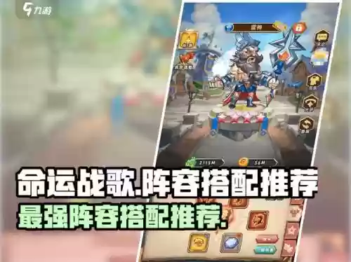 命运战歌3泰坦阵容搭配，命运战歌泰坦有必要培养吗插图1
