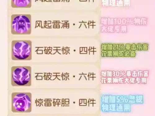 梦幻西游手游物理系特效，梦幻手游物理特技选择插图