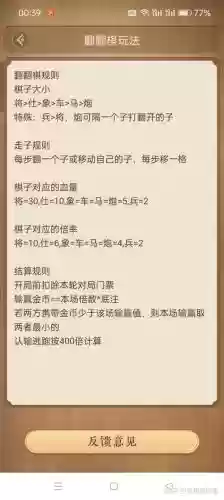 天天象棋闯关攻略98，天天象棋闯关98关插图1