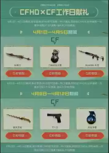 19cf龙珠怎么合成新武器，cf龙珠在哪儿换武器插图1
