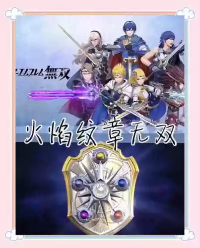 火焰无双a武器，switch火焰无双插图
