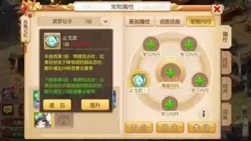梦幻西游手游65以下什么当血宠，梦幻手游65平民血宠插图1