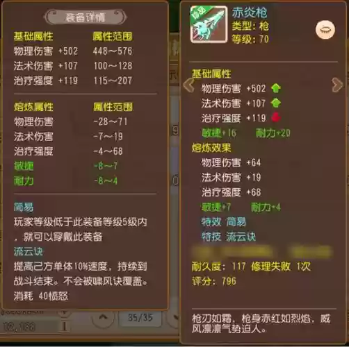 世界ol敏枪的被动技能，世界ol敏枪装备插图1