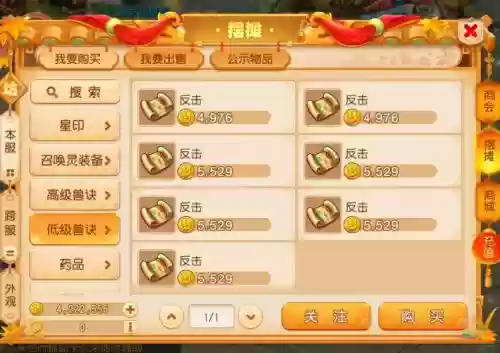 梦幻西游手游脚本电脑版，梦幻手游手机脚本插图
