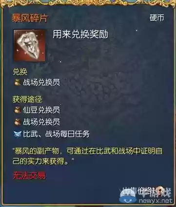 剑灵流星我武器，剑灵流星武器12段属性插图1