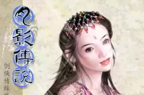 剑侠情缘蔷薇的护主技能是什么，剑侠情缘会心伤害插图1