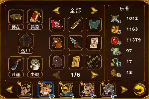 塔防三国志50级装备，塔防三国志高级武技插图1