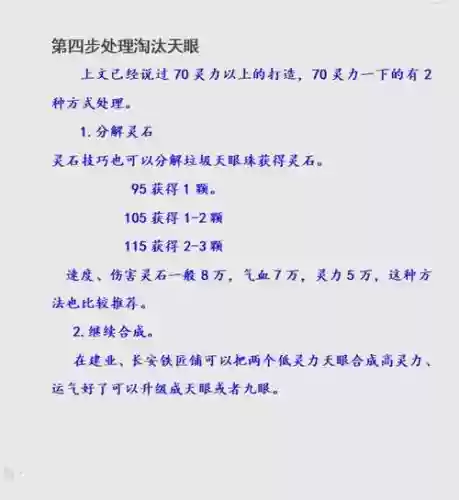 梦幻西游幻境炼妖点,梦幻炼妖石有什么技巧吗插图 梦幻西游幻境炼妖点,梦幻炼妖石有什么技巧吗插图