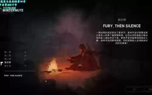 漫漫长夜剧情模式图文攻略，漫漫长夜剧情模式图文攻略视频插图