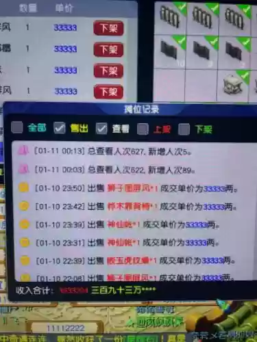 梦幻西游卖仙玉，梦幻西游卖仙玉划算吗插图1