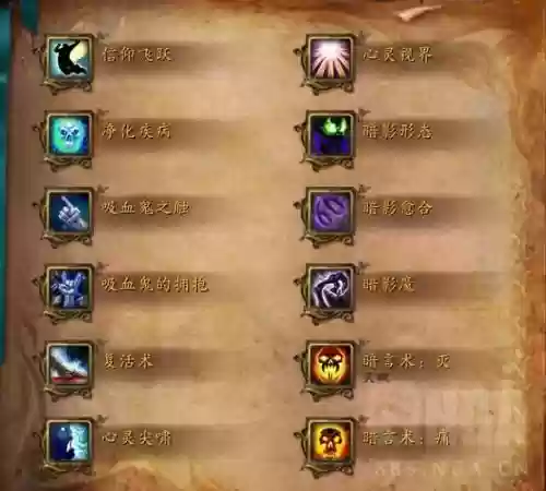 wow屏幕中间武器图标，魔兽世界屏幕中间的技能插图1