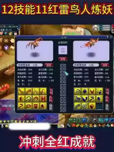 梦幻西游雷鸟人内丹打什么，梦幻西游雷鸟人必带技能有什么插图
