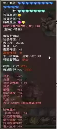 qq自由幻想装备封印，自由幻想好装备都哪里刷的-插图