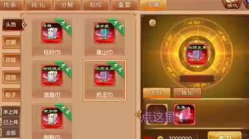 熹妃中级技能书选哪个，熹妃专属装备插图1