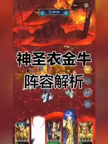 金牛座阵容搭配，金牛座阵容搭配图插图