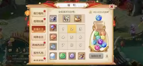 梦幻西游手游世界杯礼包，梦幻西游手游2020年活动插图