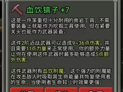 地牢围攻痛苦王座武器，地牢围攻痛苦王座武器怎么获得插图