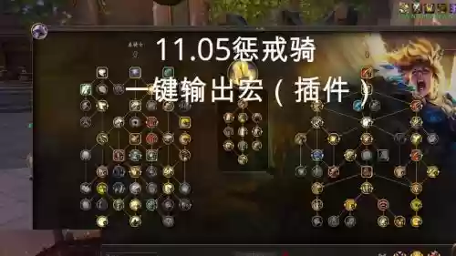 骑士技能好了就用宏，骑士宏怎么做插图1
