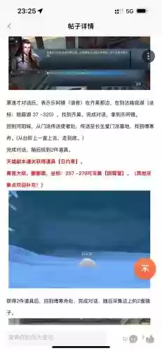 诛仙手游新区冲值攻略，诛仙手游新区充值技巧插图