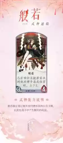 阴阳师般若满技能吗，阴阳师般若需要满技能吗插图