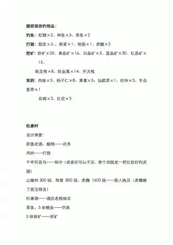 侠客风云盟主攻略，侠客风云传盟主攻略打法插图
