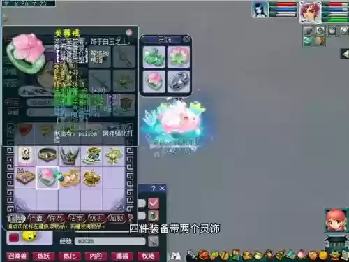 梦幻西游太和殿悠悠，梦幻西游太和殿悠悠的背景故事插图1