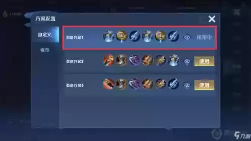 秒回装备，秒换装备插图1