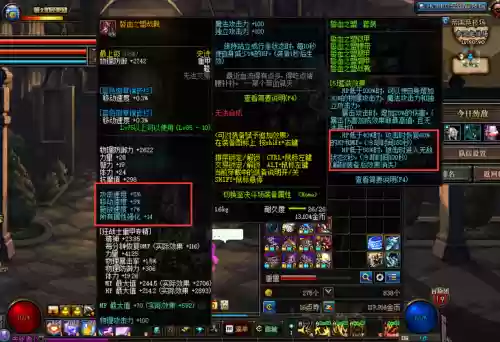 漫游dnf85史诗装备大全插图1