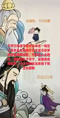 渡会心魔攻略，魔心渡是什么插图1