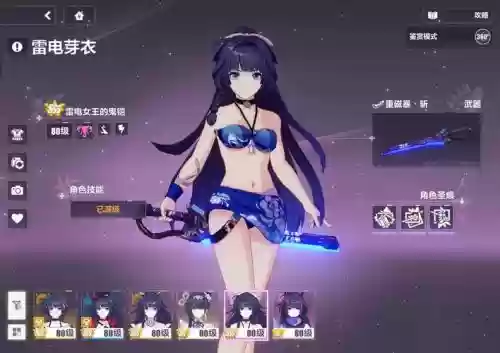 鬼铠阵容搭配，鬼铠配什么武器插图1