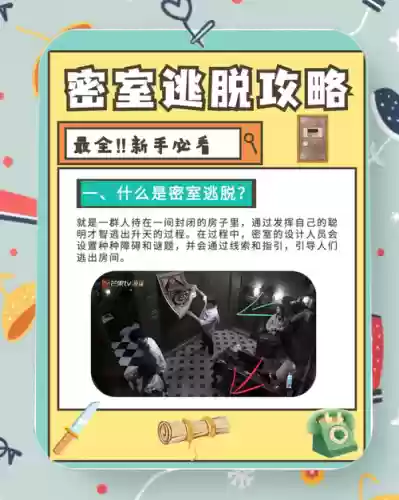 密室逃脱13攻略详解，密室逃脱13攻略全部教程插图1