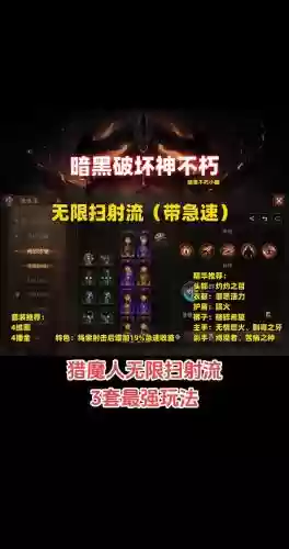 暗黑3猎魔人掠夺技能，暗黑3猎魔人掠夺者套装任务最简单插图