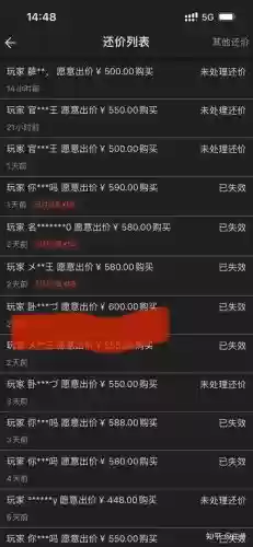 梦幻西游藏宝阁卖号被下单，梦幻西游藏宝阁卖号扣多少钱插图1