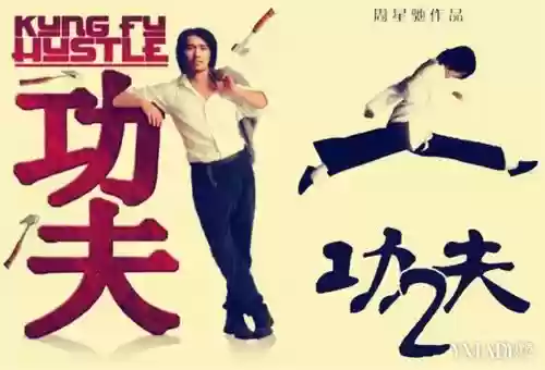 功夫之神最强阵容搭配，功夫之神海报插图1
