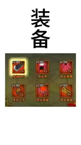 火影忍者手游装备先升哪几件,火影忍者装备先升什么插图 火影忍者手游装备先升哪几件,火影忍者装备先升什么插图