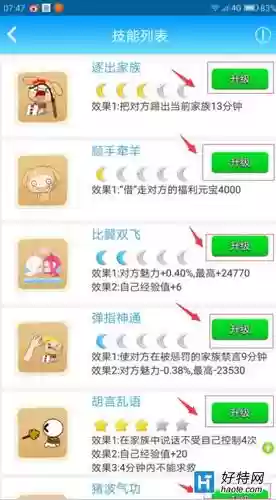 派派被金冠抽掉装备，派派技能绿冠上金冠插图1