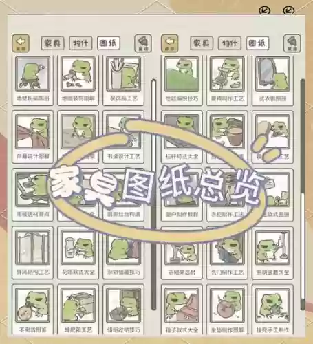 旅行青蛙特殊图攻略插图